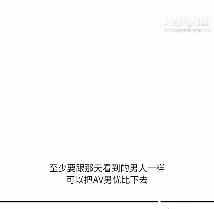 想做你的助手第2話