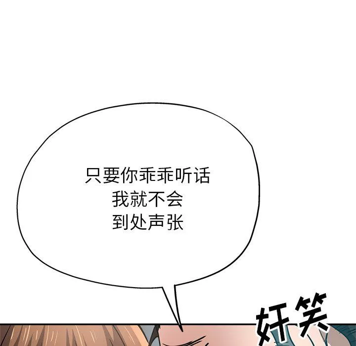 瑜珈初体验-第18话 - 图片 160