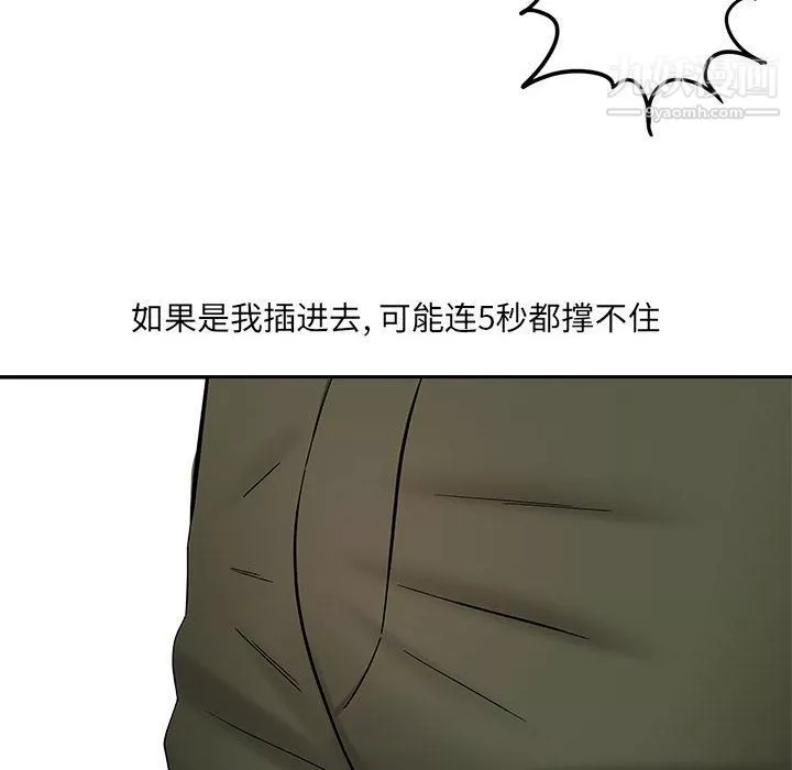 想做你的助手-第2话 - 图片 75