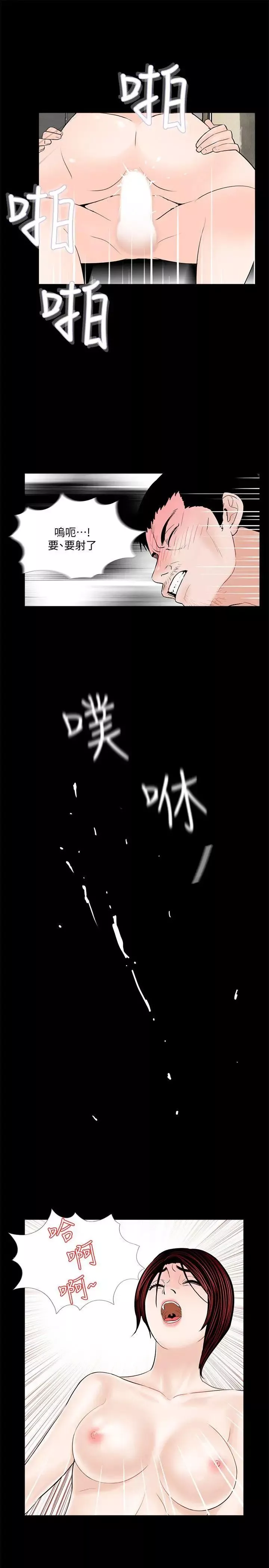 夢魘第48話-妹妹果然也很性感