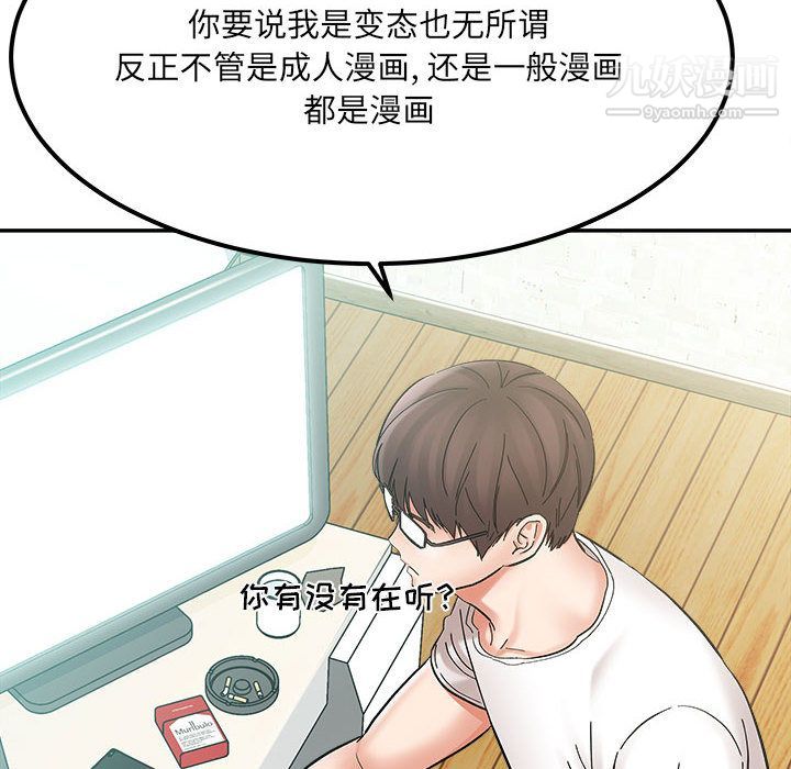 想做你的助手第2話