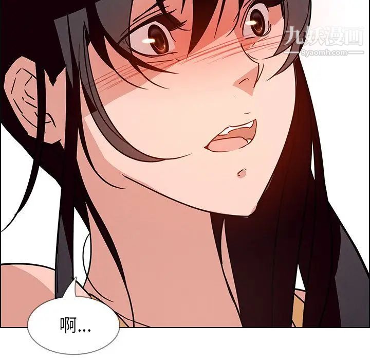 雨声的诱惑第8话