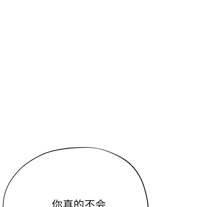 瑜珈初體驗第18話