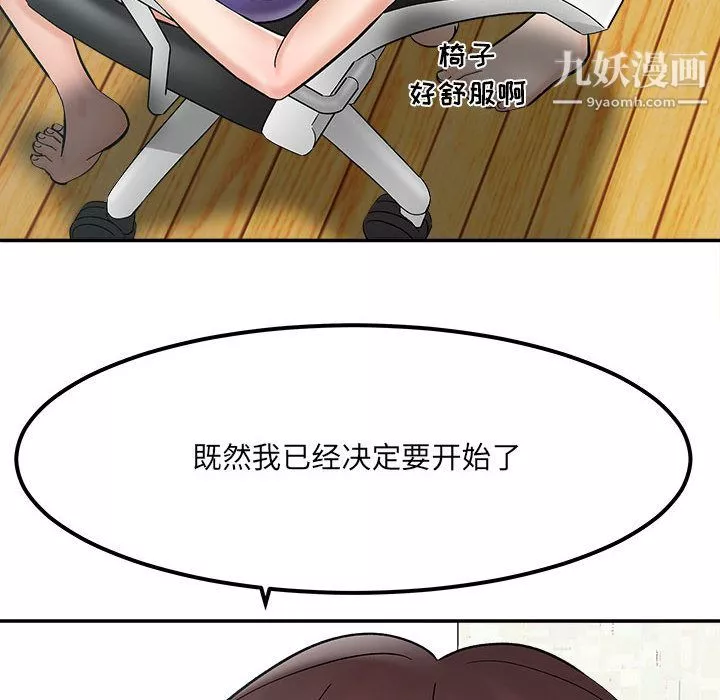 想做你的助手第2話
