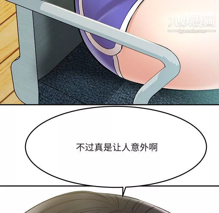 想做你的助手第2話