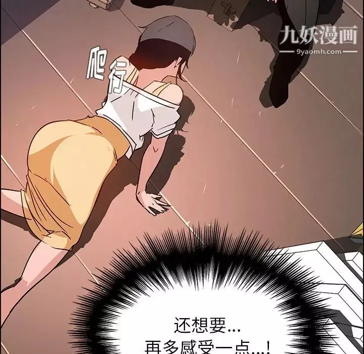 雨聲的誘惑第8話