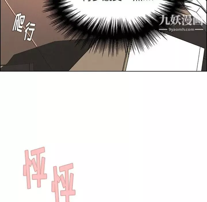 雨声的诱惑-第8话 - 图片 110
