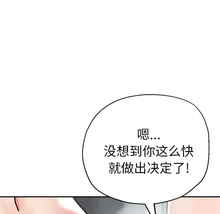 瑜珈初體驗第18話