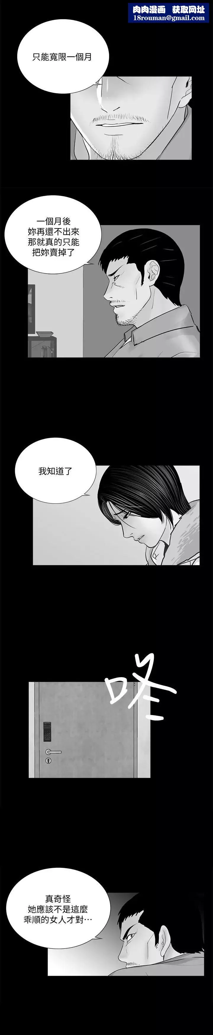梦魇-第49话-真书的梦魇[01] - 图片 1