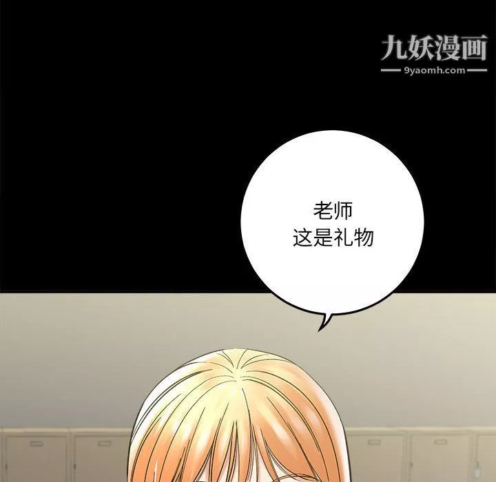 想做你的助手-第2话 - 图片 95