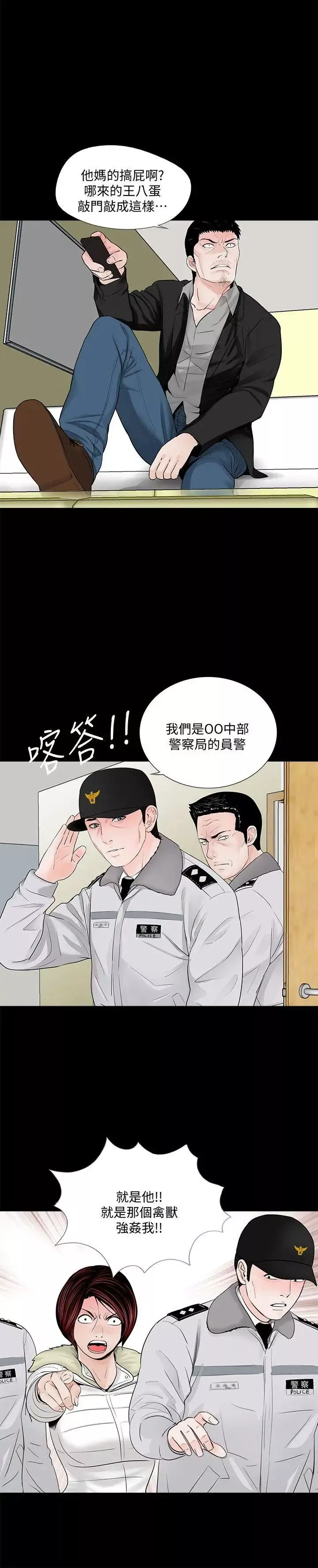 梦魇-第49话-真书的梦魇[01] - 图片 3