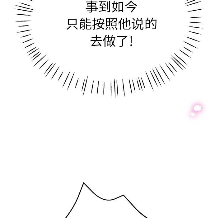 瑜珈初体验第18话