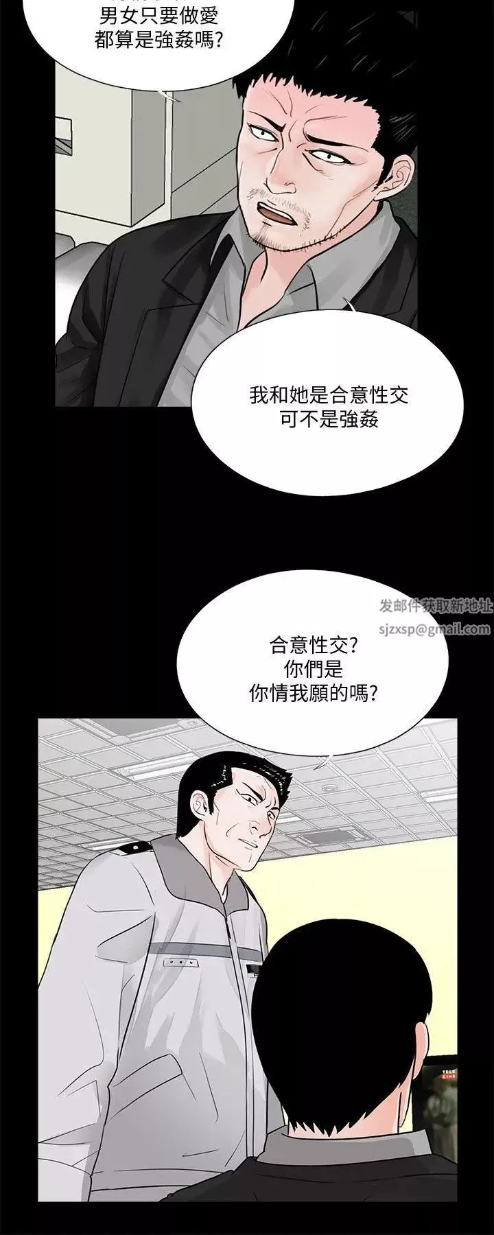 梦魇-第49话-真书的梦魇[01] - 图片 5