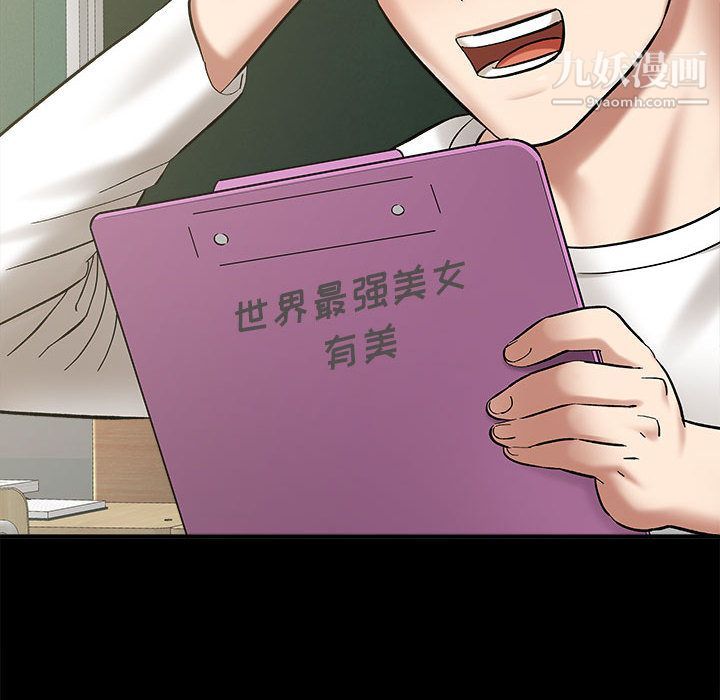 想做你的助手第2话