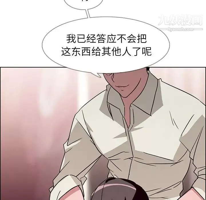 雨声的诱惑-第8话 - 图片 121