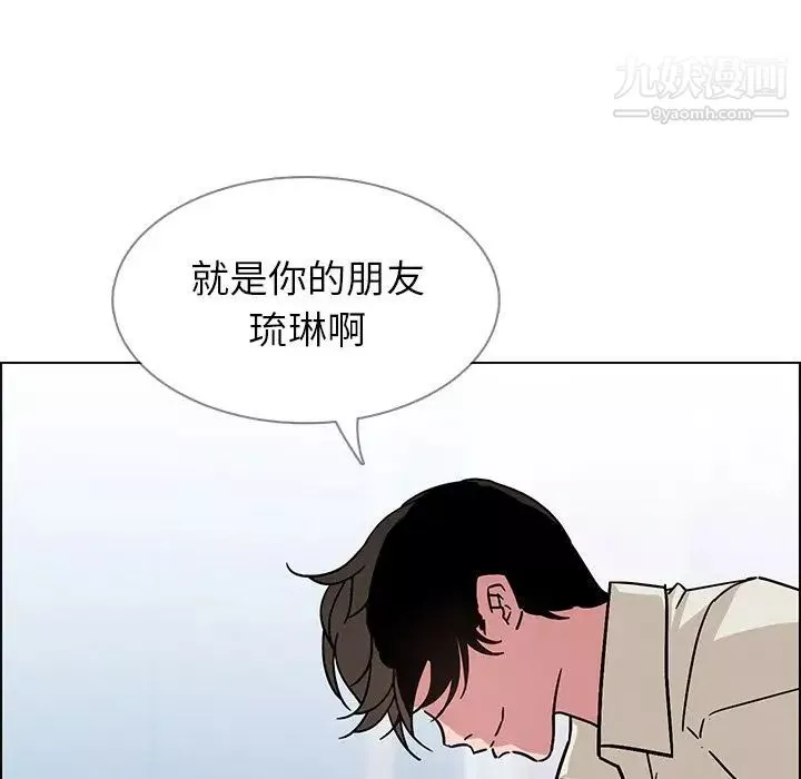 雨声的诱惑-第8话 - 图片 126