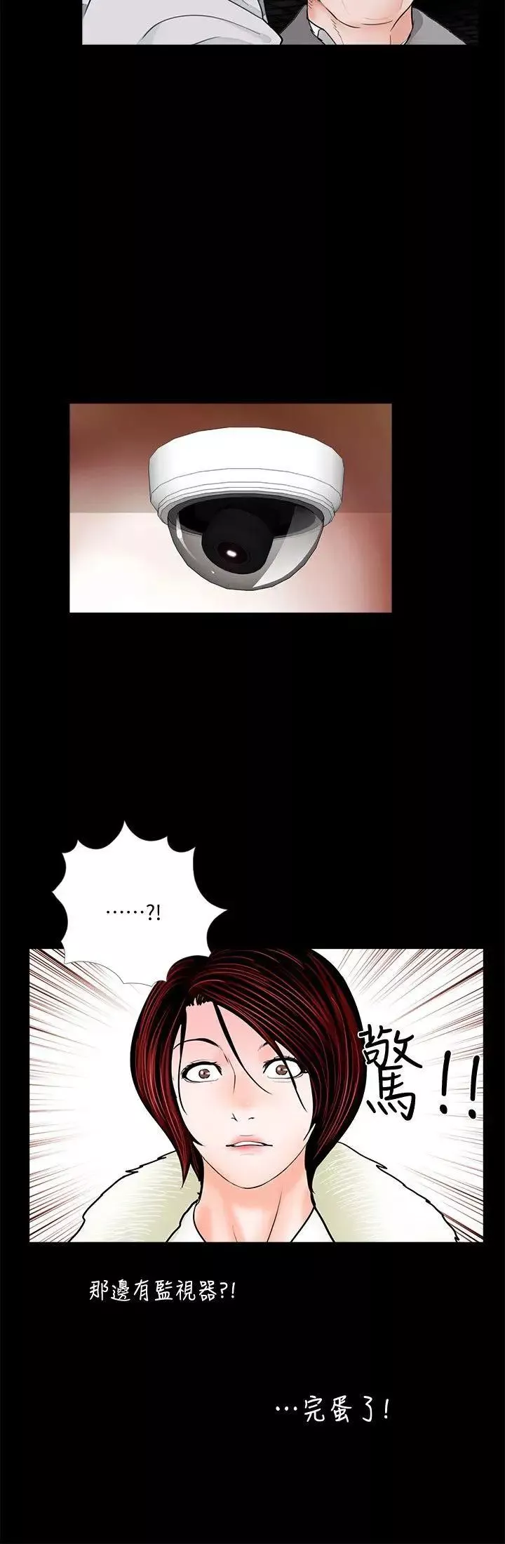 梦魇-第49话-真书的梦魇[01] - 图片 9