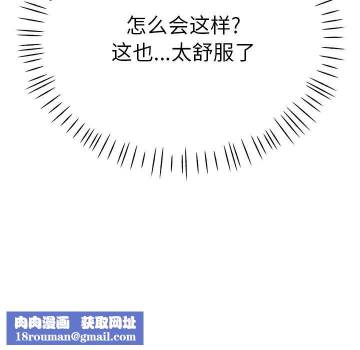 瑜珈初体验第18话