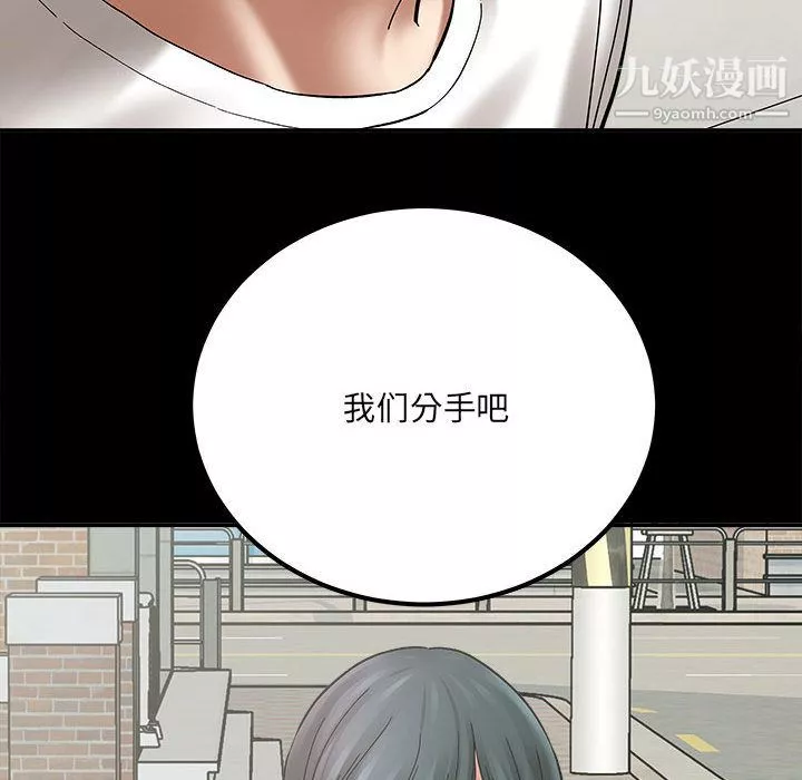 想做你的助手第2話