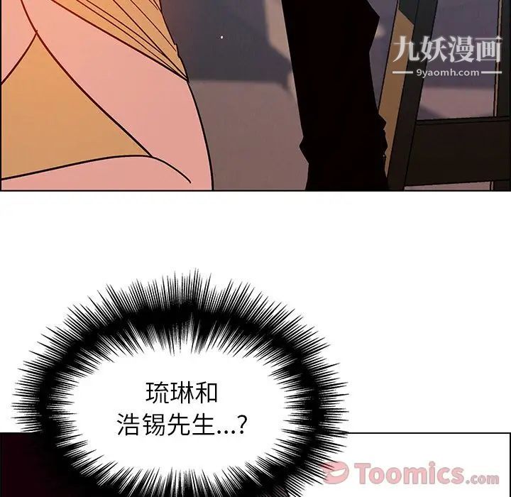 雨声的诱惑第8话