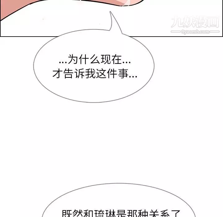 雨聲的誘惑第8話
