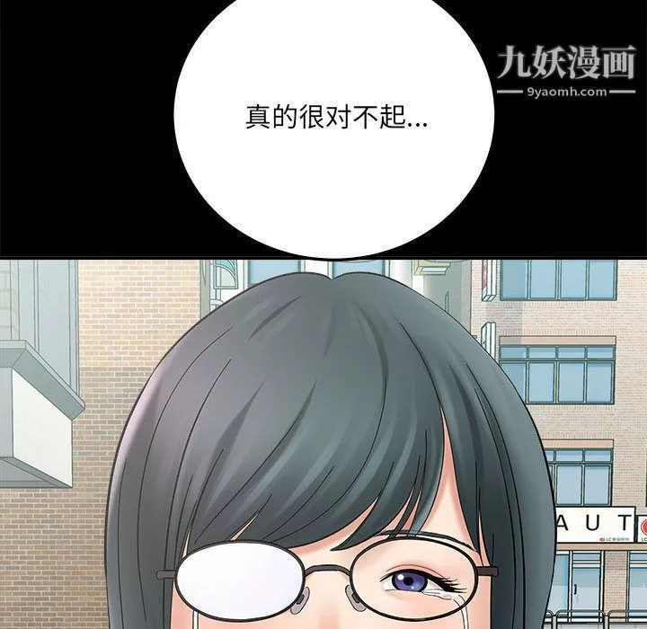 想做你的助手-第2话 - 图片 105
