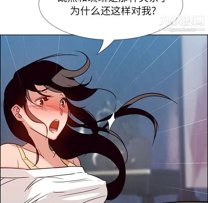 雨声的诱惑第8话