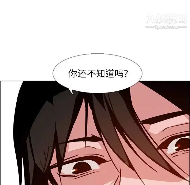 雨声的诱惑-第8话 - 图片 133