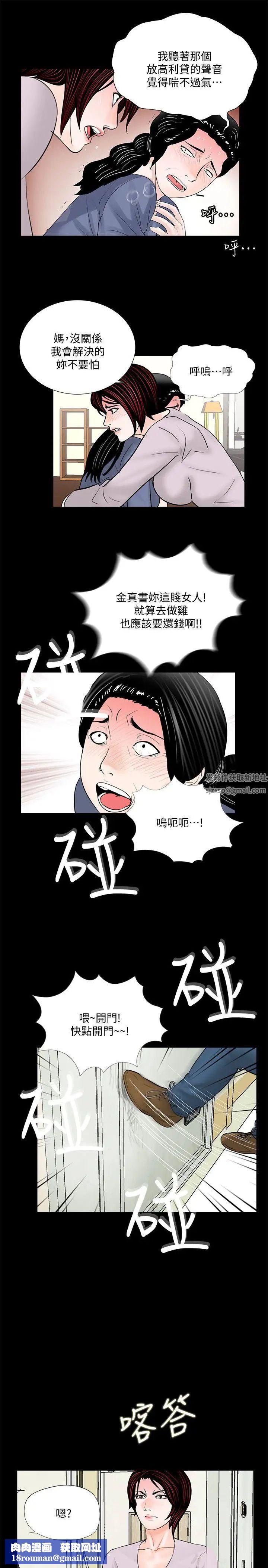 梦魇第49话-真书的梦魇[01]