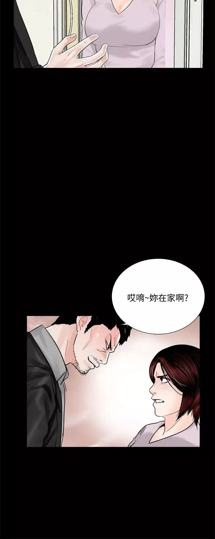 夢魘第49話-真書的夢魘[01]