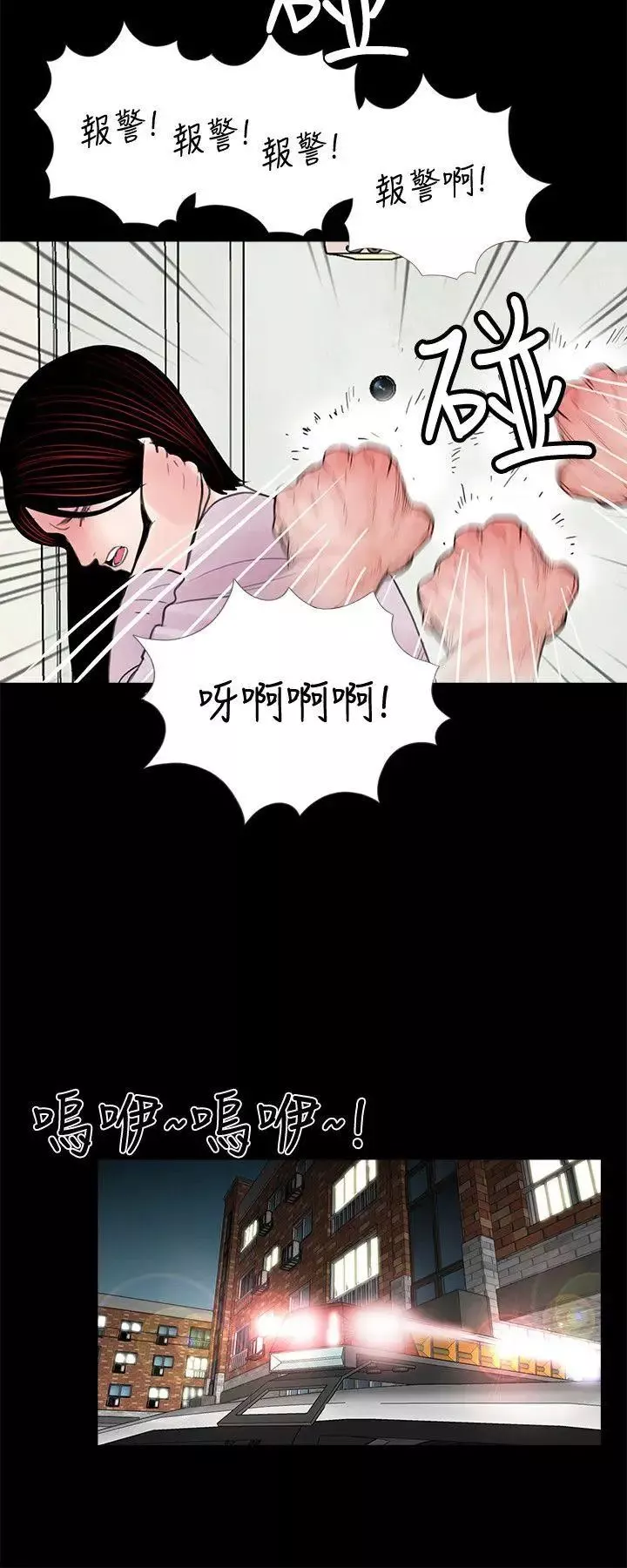 夢魘第49話-真書的夢魘[01]
