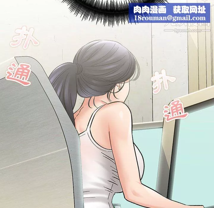 想做你的助手第2話