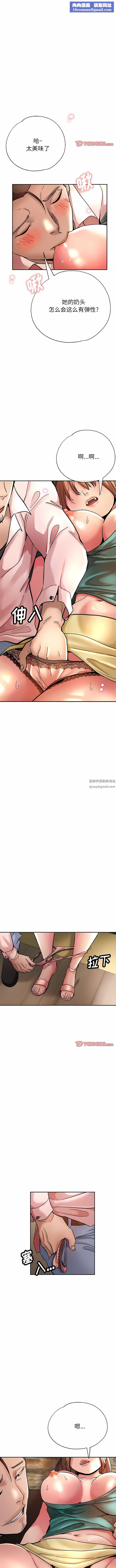 瑜珈初体验第19话