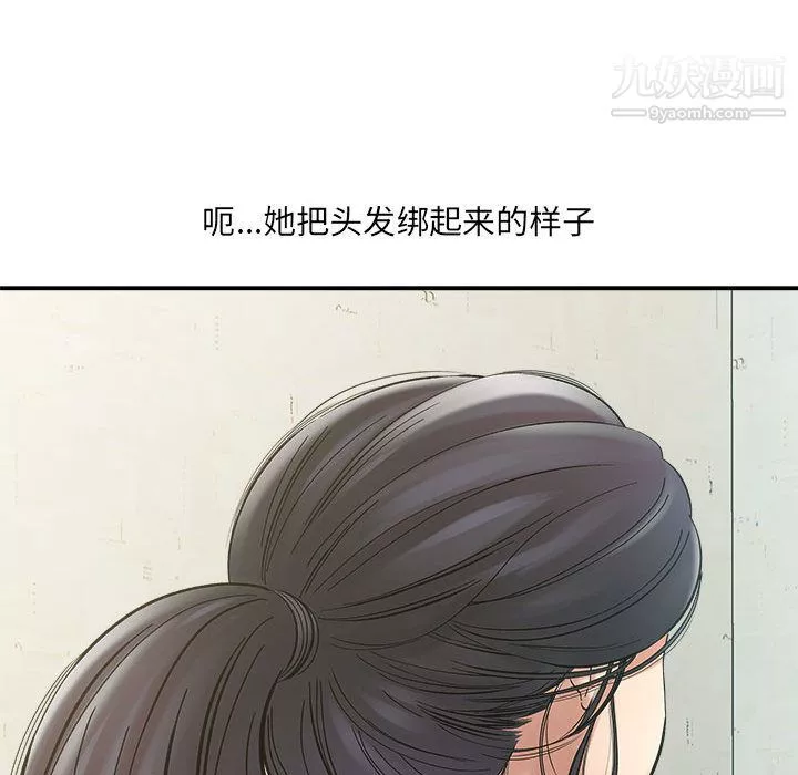 想做你的助手-第2话 - 图片 118