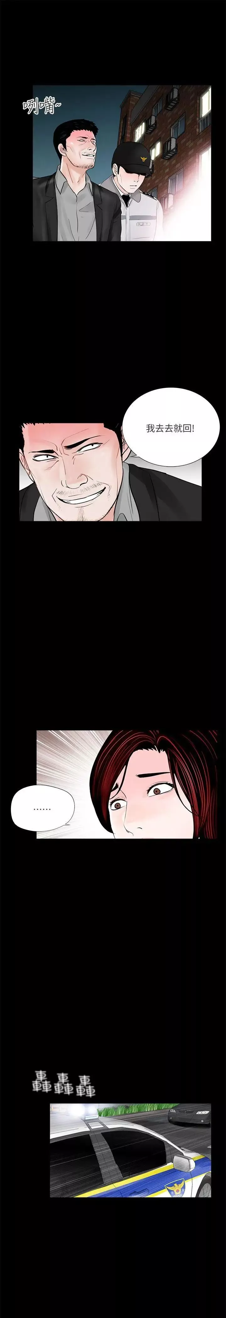 夢魘第49話-真書的夢魘[01]