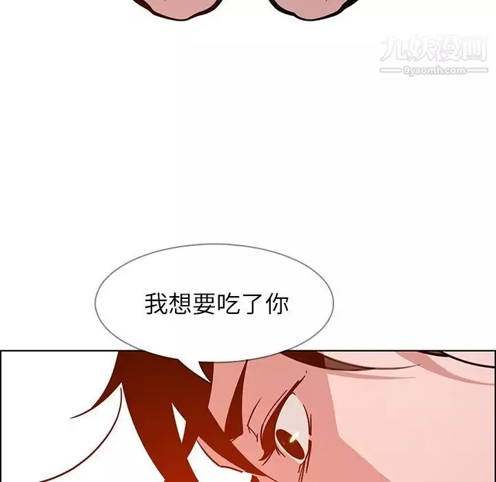 雨聲的誘惑第8話