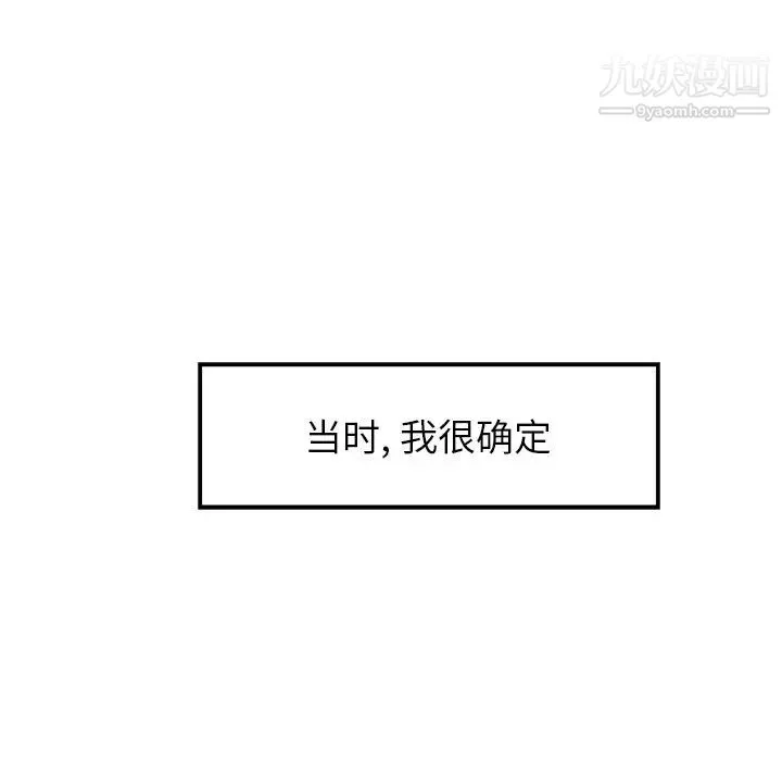 雨声的诱惑-第8话 - 图片 144