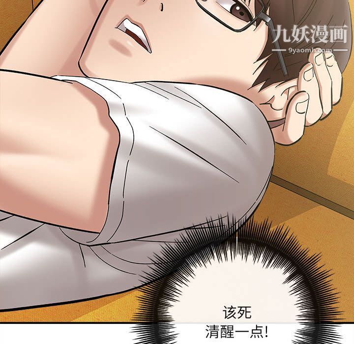 想做你的助手第2话