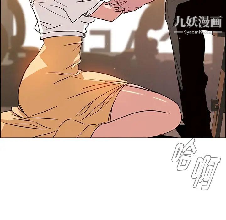 雨声的诱惑第8话