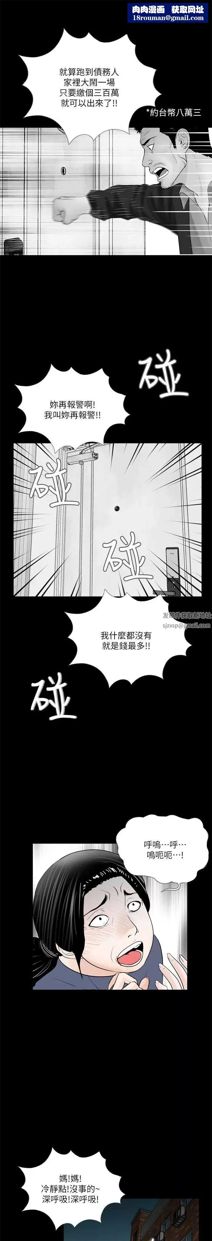 梦魇-第50话-真书的梦魇[02] - 图片 1