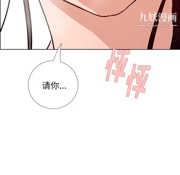 雨声的诱惑第8话