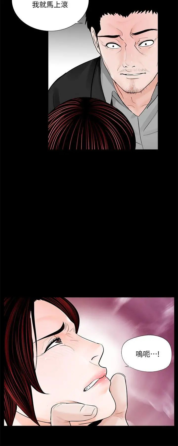 夢魘第50話-真書的夢魘[02]