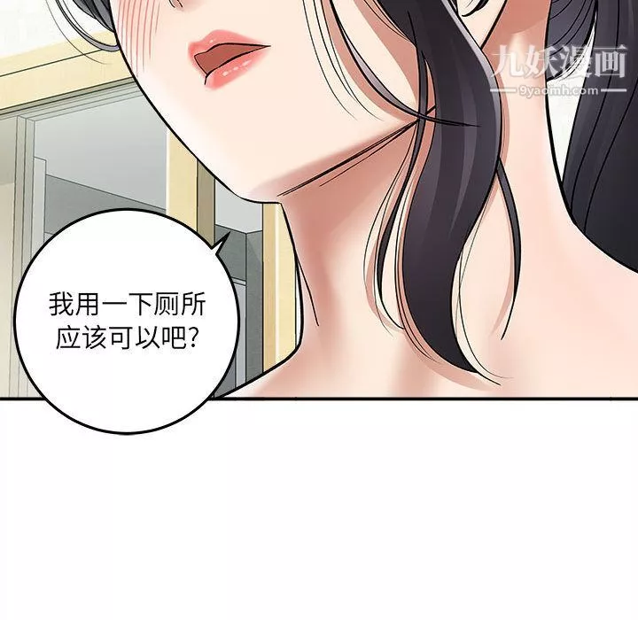 想做你的助手第2話