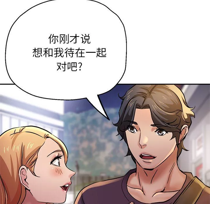 瑜珈初体验-第20话 - 图片 5
