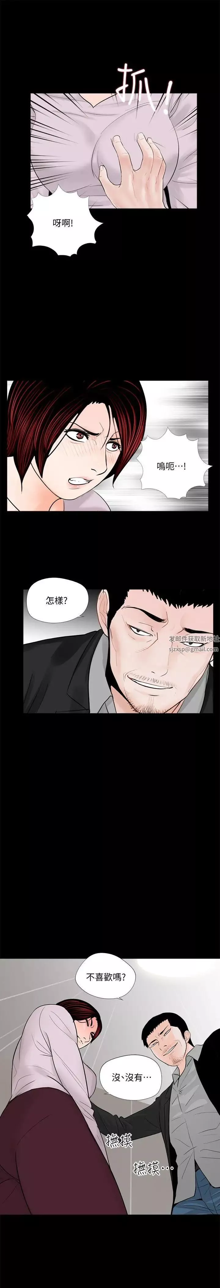 夢魘第50話-真書的夢魘[02]