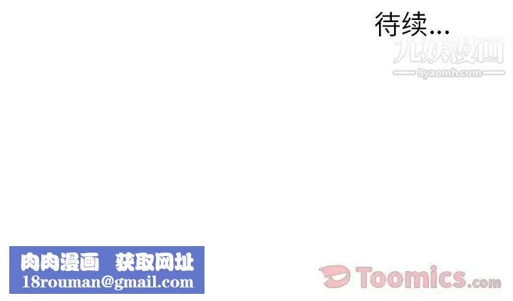 雨声的诱惑-第8话 - 图片 160