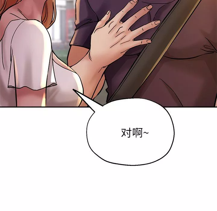 瑜珈初體驗第20話