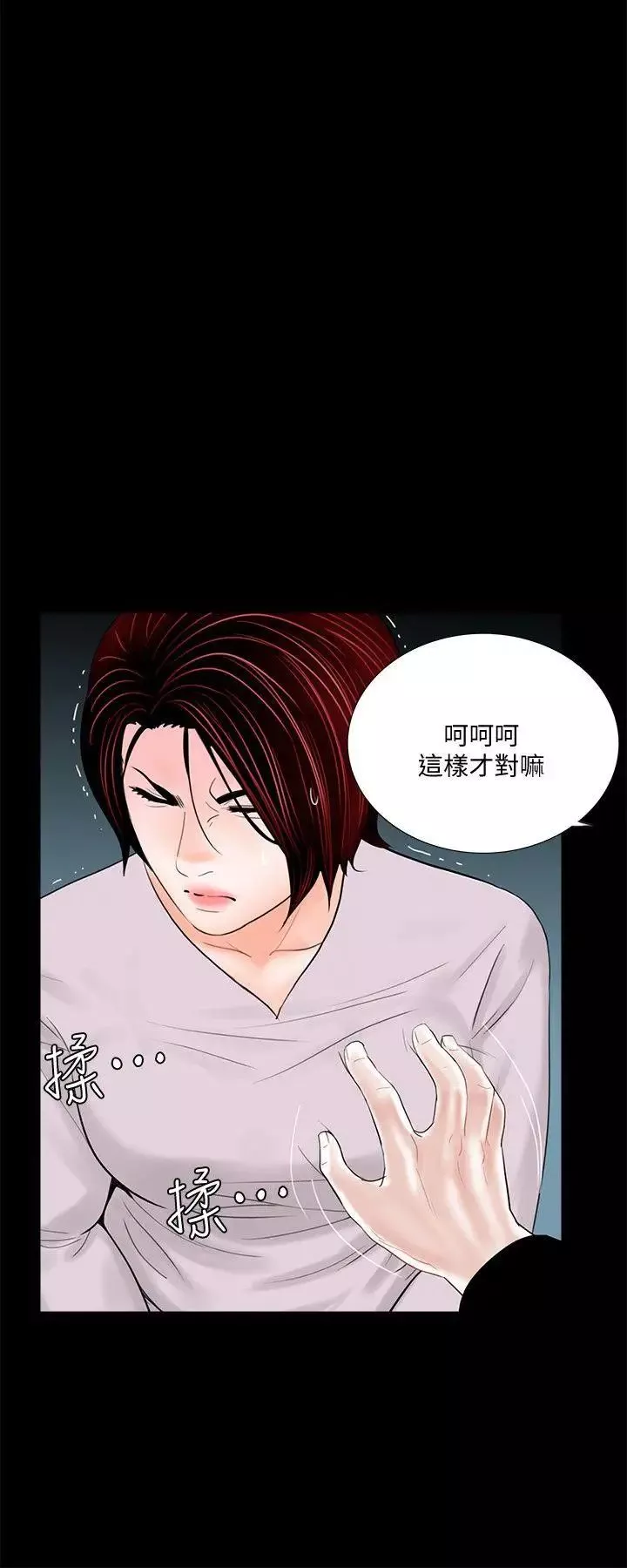 梦魇-第50话-真书的梦魇[02] - 图片 8