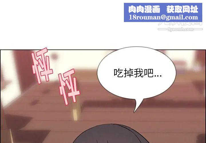 想做你的助手第2话