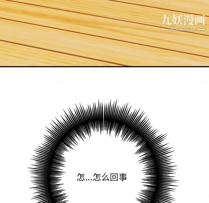 想做你的助手第2話